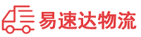 郴州到金华物流公司